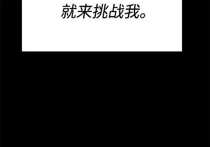 漫画《圣座们是我的弟子》第145话第60张图