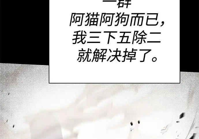 漫画《圣座们是我的弟子》第145话第69张图
