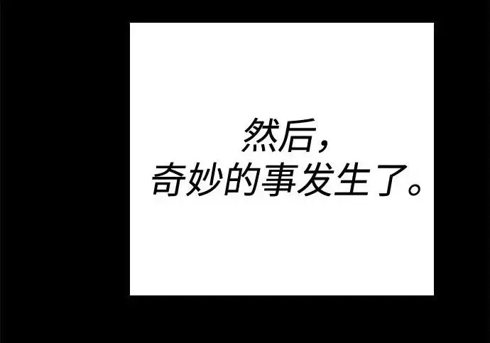 漫画《圣座们是我的弟子》第145话第72张图