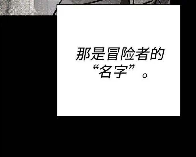 漫画《圣座们是我的弟子》第145话第79张图