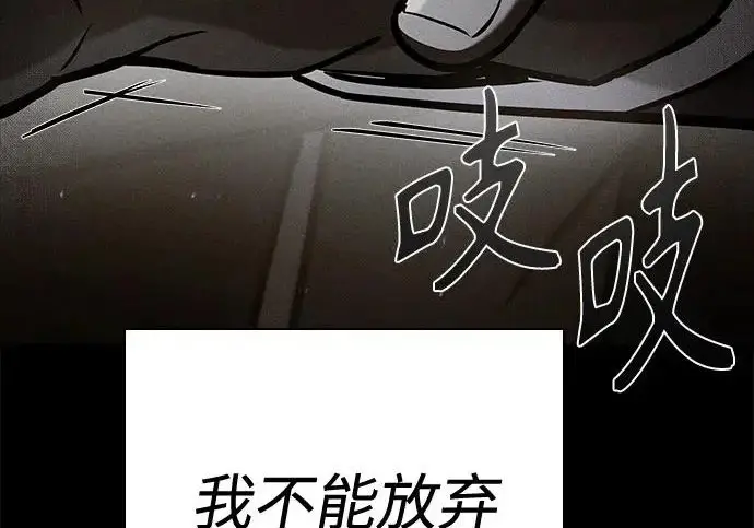 漫画《圣座们是我的弟子》第145话第91张图
