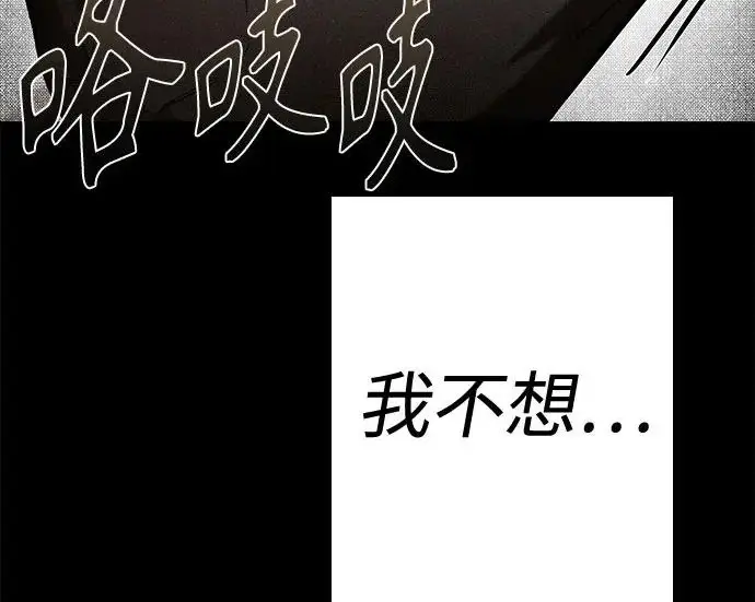 漫画《圣座们是我的弟子》第145话第96张图