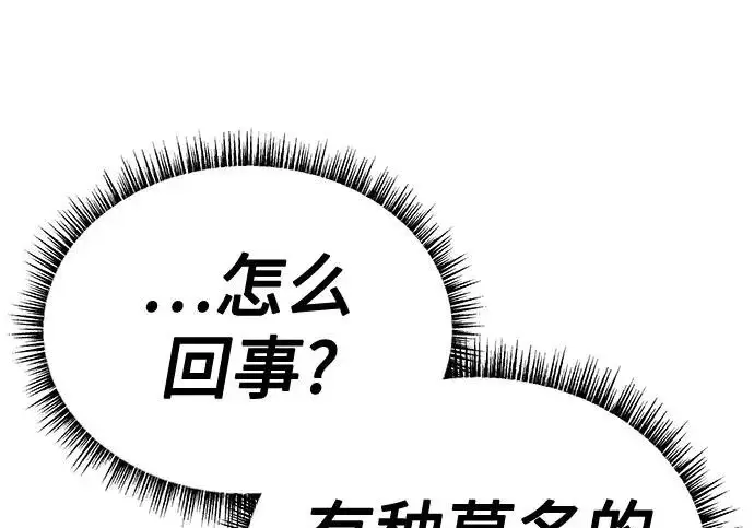 《圣座们是我的弟子》第146话图105