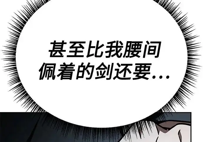 《圣座们是我的弟子》第146话图109