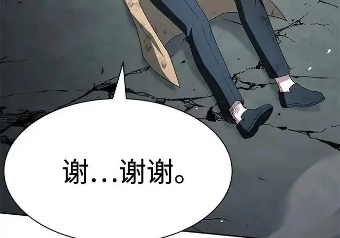 《圣座们是我的弟子》第146话图118