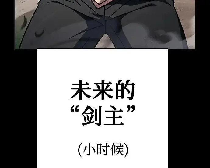 《圣座们是我的弟子》第146话图135