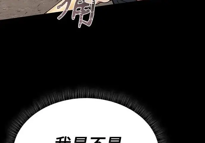 《圣座们是我的弟子》第146话图153