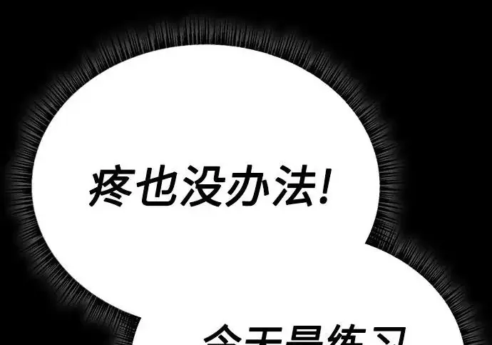 《圣座们是我的弟子》第146话图157