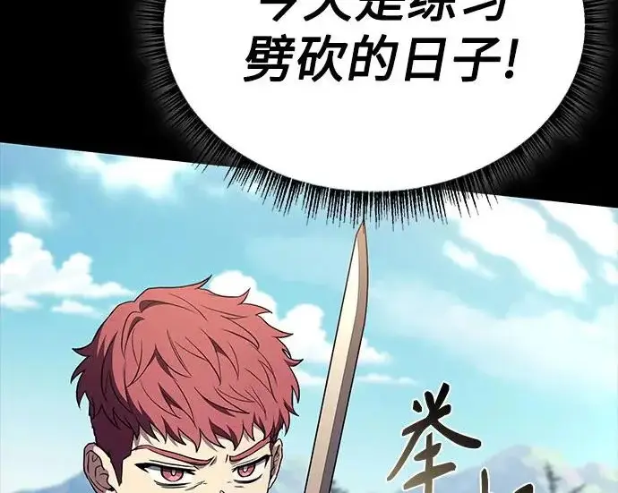 《圣座们是我的弟子》第146话图158
