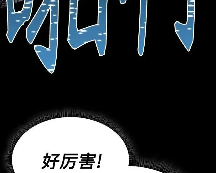 《圣座们是我的弟子》第146话图178