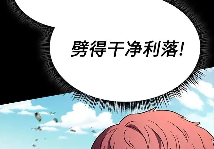《圣座们是我的弟子》第146话图179