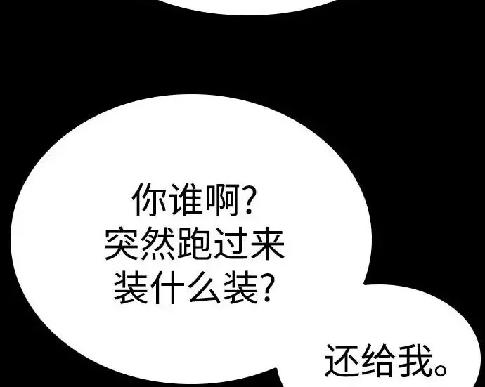 《圣座们是我的弟子》第146话图189