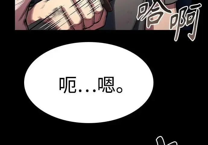 《圣座们是我的弟子》第146话图192