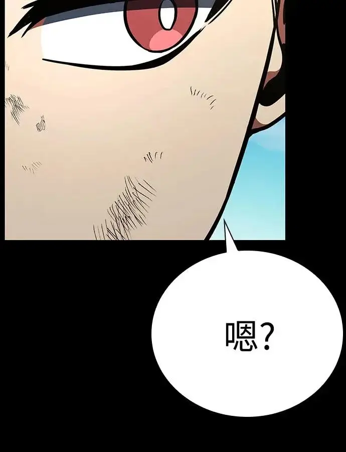 《圣座们是我的弟子》第146话图194