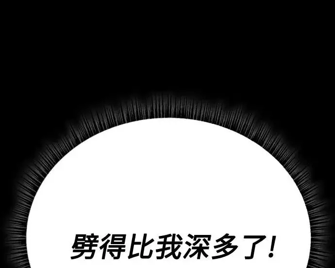 《圣座们是我的弟子》第146话图198