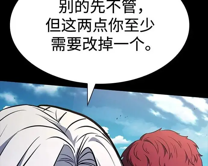 《圣座们是我的弟子》第146话图202