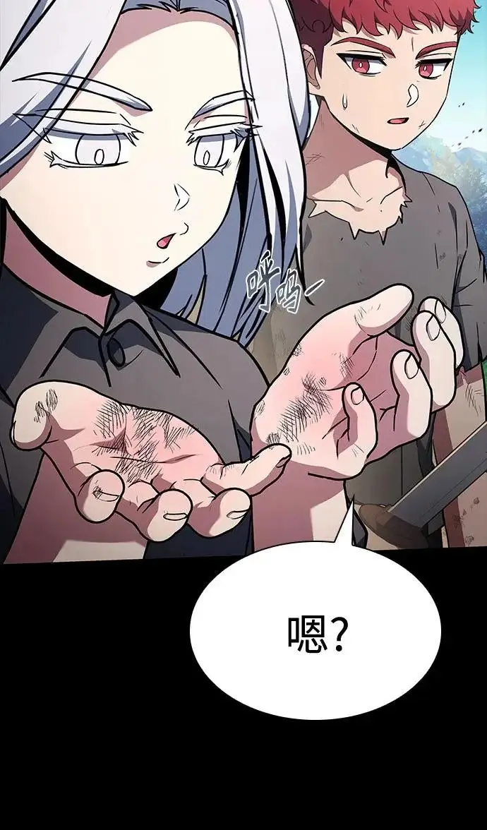 《圣座们是我的弟子》第146话图203