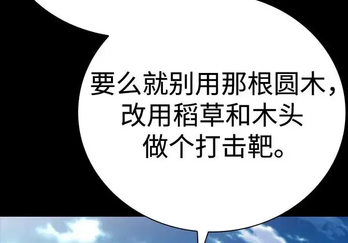 《圣座们是我的弟子》第146话图205