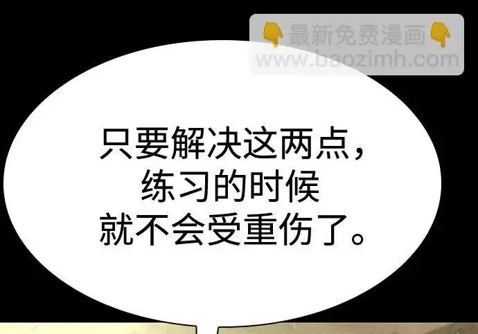 《圣座们是我的弟子》第146话图208