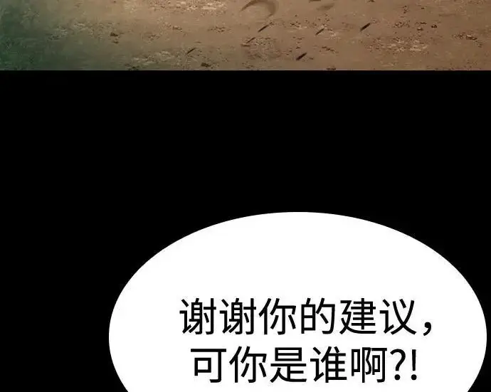 《圣座们是我的弟子》第146话图211