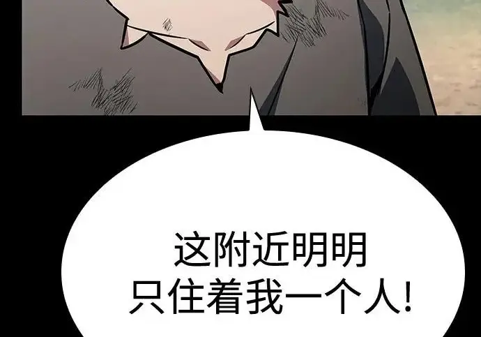 《圣座们是我的弟子》第146话图214