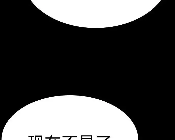 《圣座们是我的弟子》第146话图215