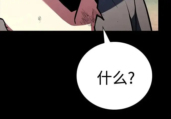 《圣座们是我的弟子》第146话图218
