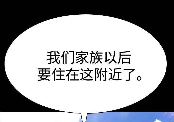 《圣座们是我的弟子》第146话图220