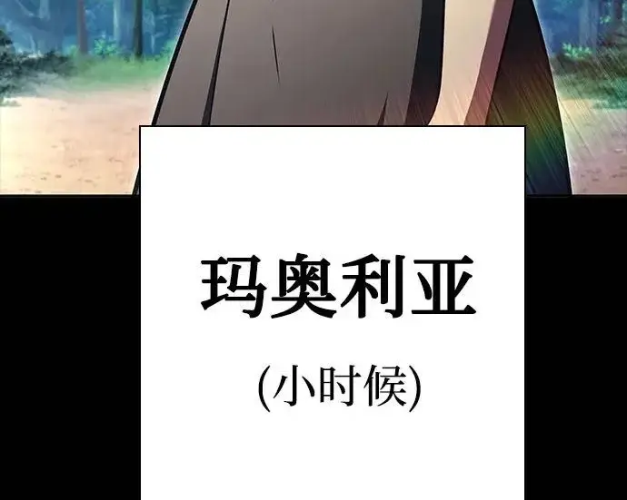 《圣座们是我的弟子》第146话图223