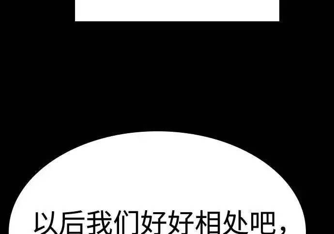 《圣座们是我的弟子》第146话图224