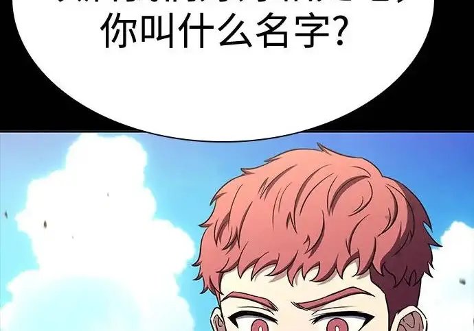 《圣座们是我的弟子》第146话图225