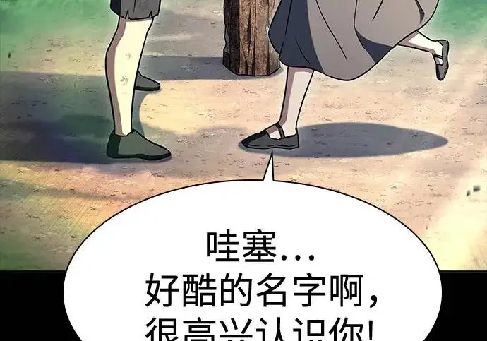 《圣座们是我的弟子》第146话图230