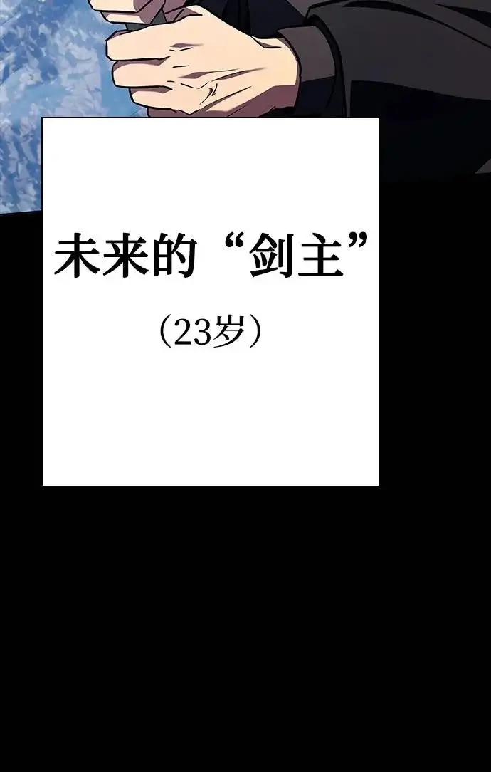 《圣座们是我的弟子》第146话图244