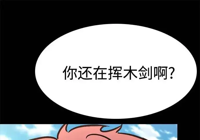《圣座们是我的弟子》第146话图245