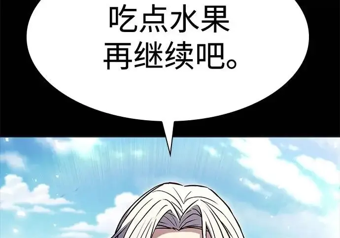 《圣座们是我的弟子》第146话图249