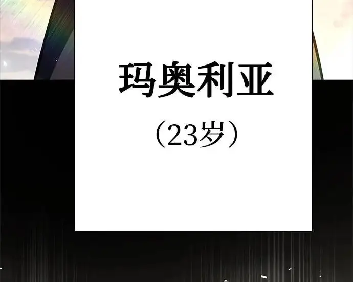 《圣座们是我的弟子》第146话图252