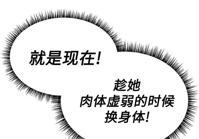 《圣座们是我的弟子》第146话图27