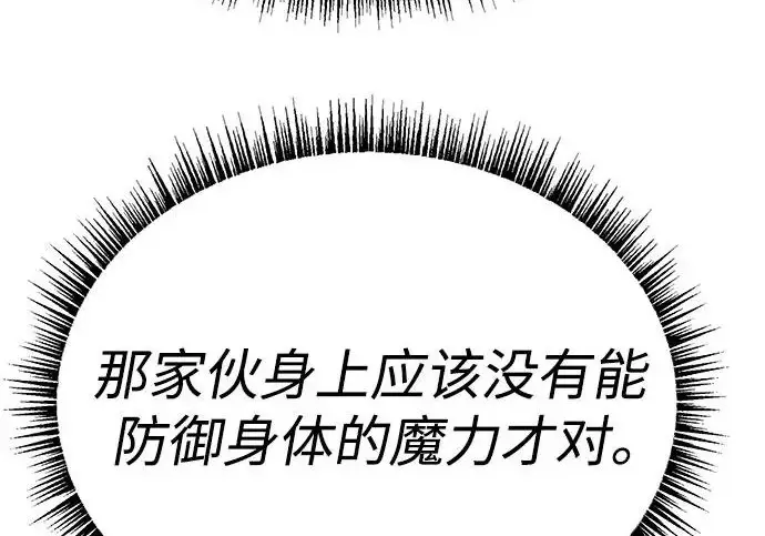 《圣座们是我的弟子》第146话图37