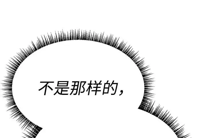 《圣座们是我的弟子》第146话图40