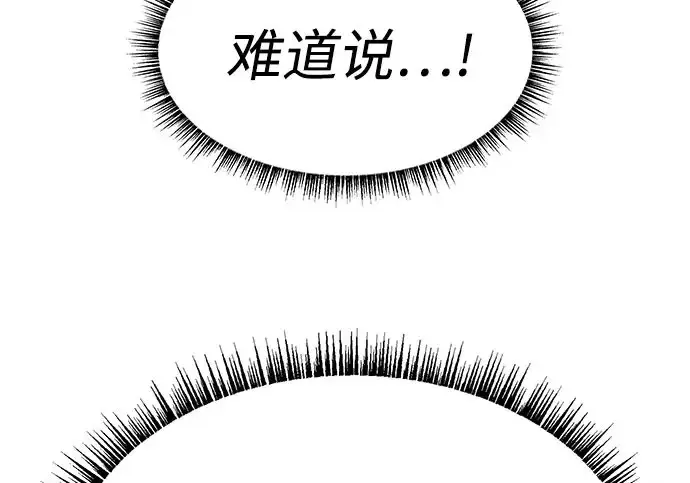 《圣座们是我的弟子》第146话图44