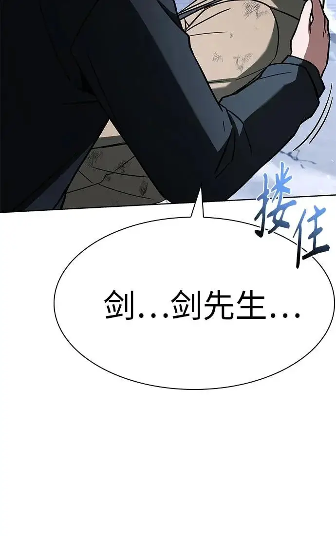 《圣座们是我的弟子》第146话图73