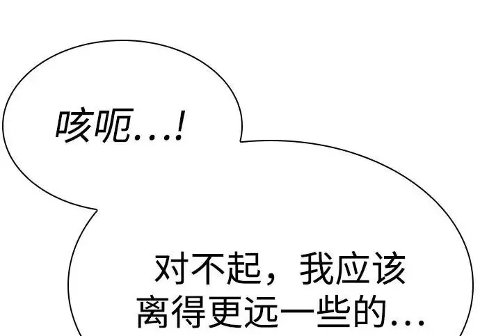 《圣座们是我的弟子》第146话图74