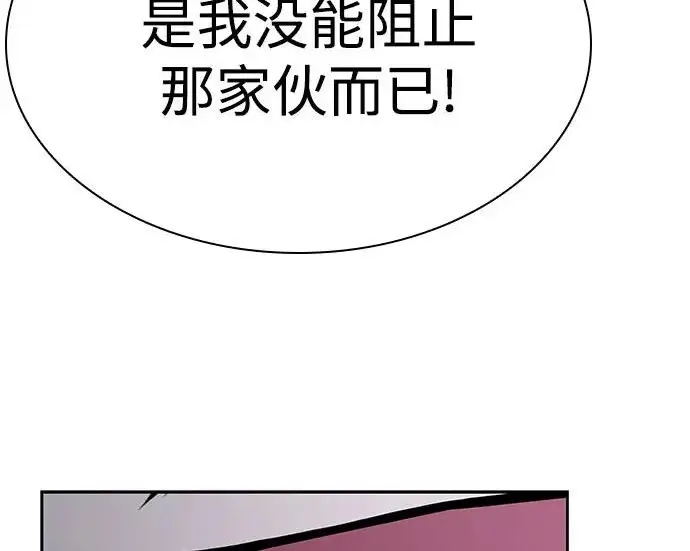 《圣座们是我的弟子》第146话图81