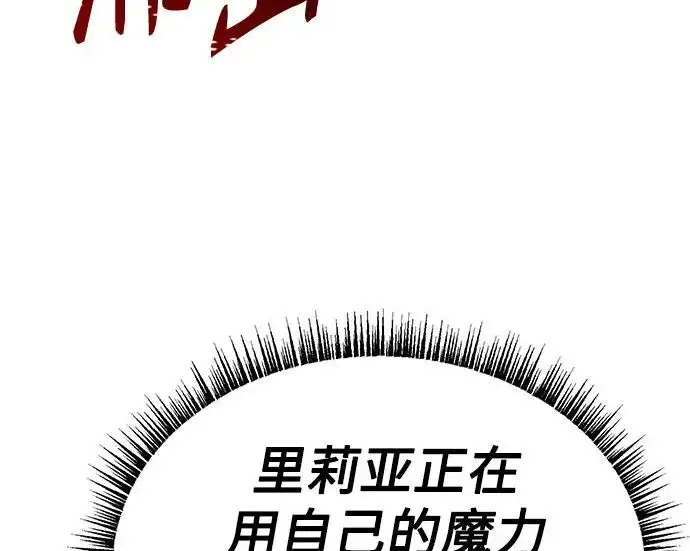 《圣座们是我的弟子》第146话图86