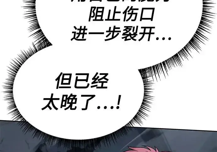 《圣座们是我的弟子》第146话图87