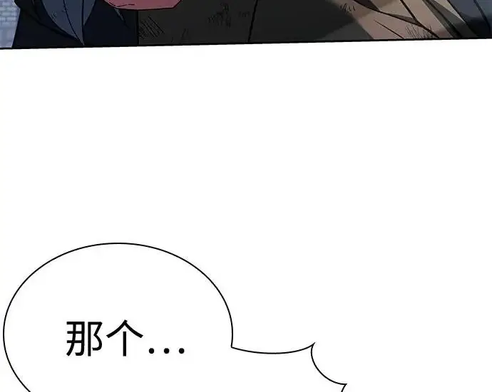《圣座们是我的弟子》第146话图90
