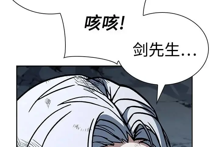 《圣座们是我的弟子》第146话图91