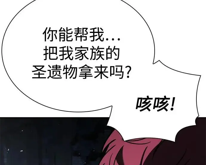 《圣座们是我的弟子》第146话图94