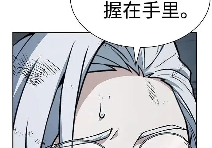 《圣座们是我的弟子》第146话图97