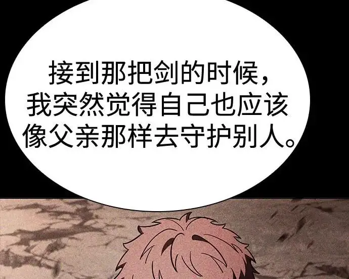 漫画《圣座们是我的弟子》第147话第101张图